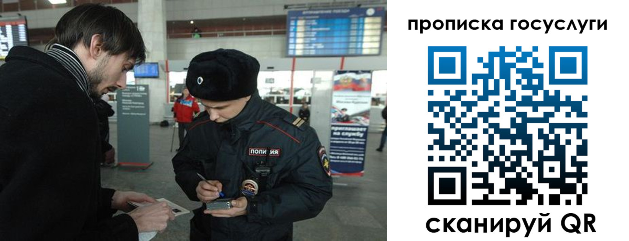прописка ребенка в Трубчевске