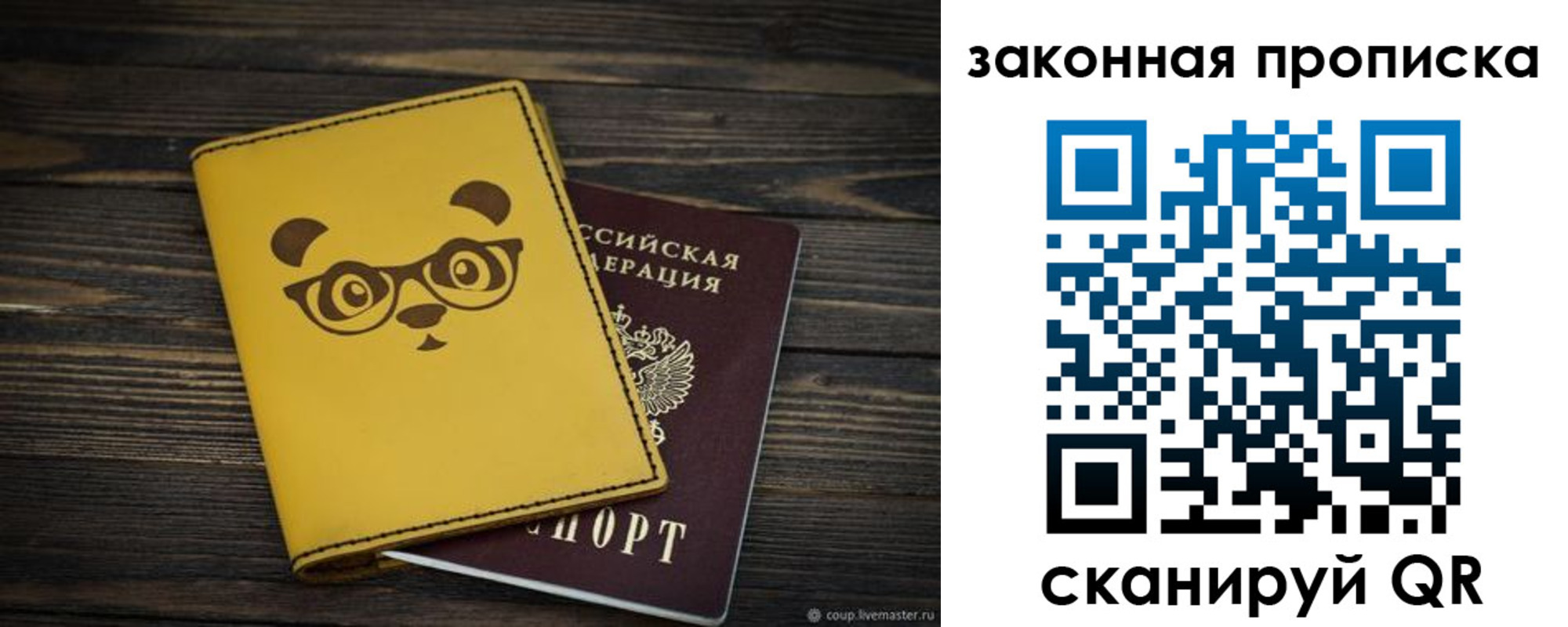 прописка для военкомата в Трубчевске