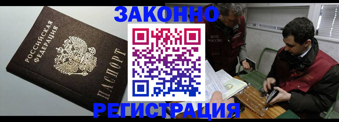 где прописаться в Трубчевске
