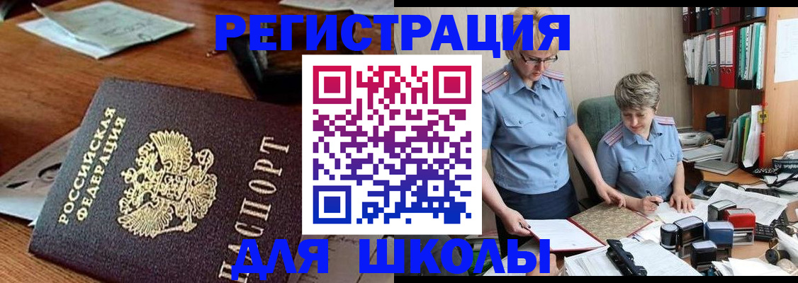 где прописаться в Трубчевске