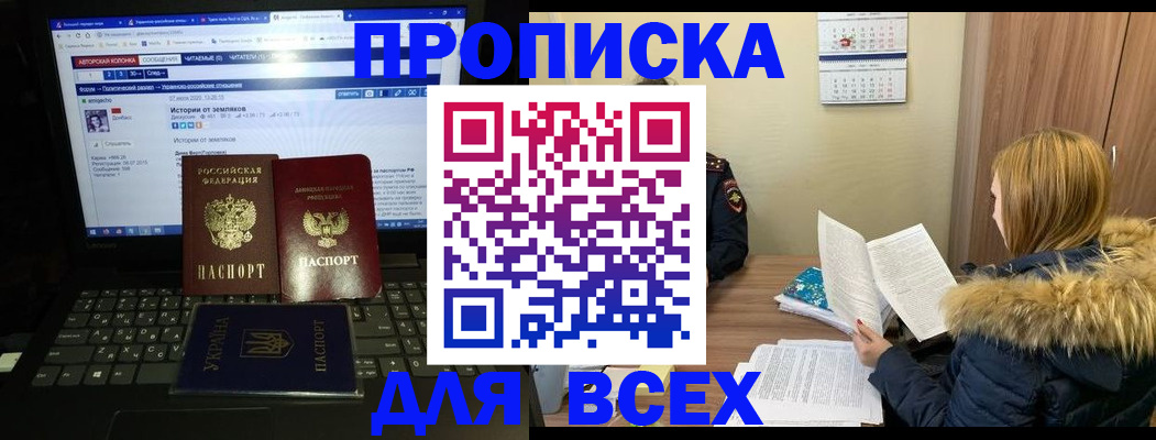 прописка для работы в Трубчевске