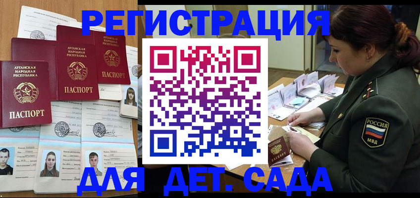 временная регистрация купить в Трубчевске