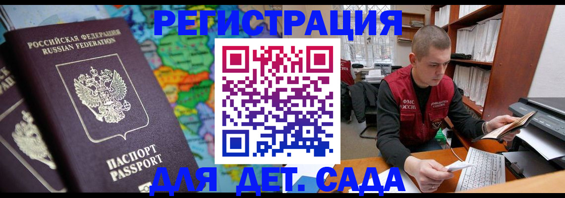 временная регистрация адрес в Трубчевске