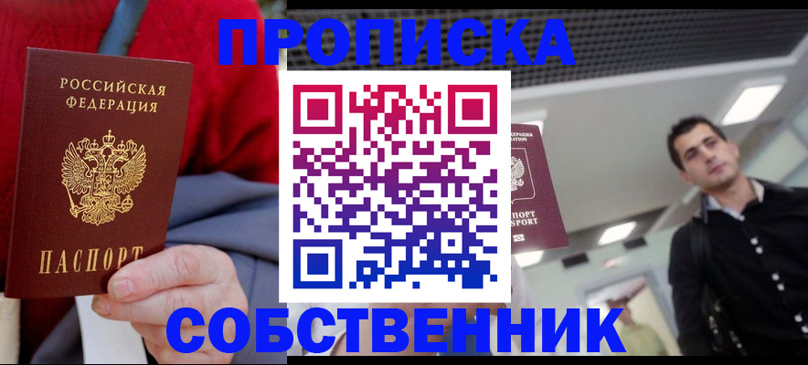временная регистрация 2025 в Трубчевске