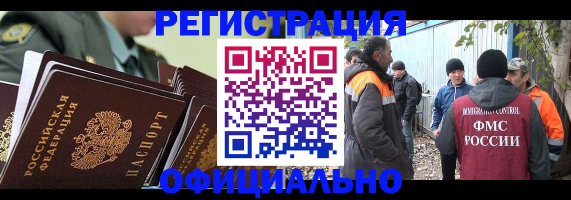 прописка 2025 в Трубчевске