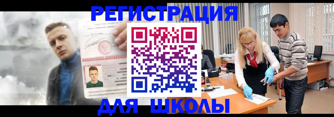прописка в Трубчевске